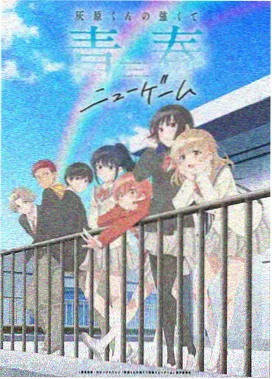 鬼灭之刃柱合会议篇